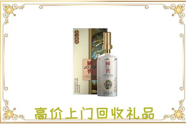 柳河县周边回收国窖1573