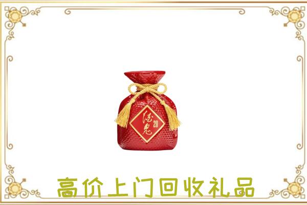 柳河县附近回收酒鬼酒