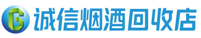 柳河县茅台酒回收,酒瓶,烟酒,飞天茅台酒,名酒,柳河县回收贵州茅台酒