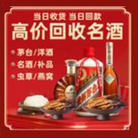 柳河县茅台酒回收,酒瓶,烟酒,飞天茅台酒,名酒,柳河县回收贵州茅台酒